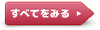 税務ニュースをすべて見る