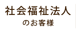 中央会計税理士法人-大阪中央会計事務所